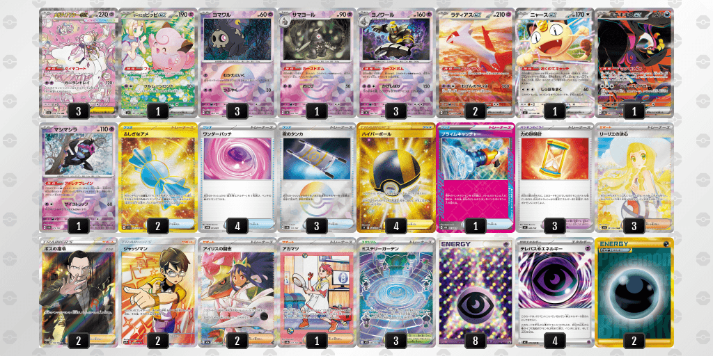 その他のデッキリスト